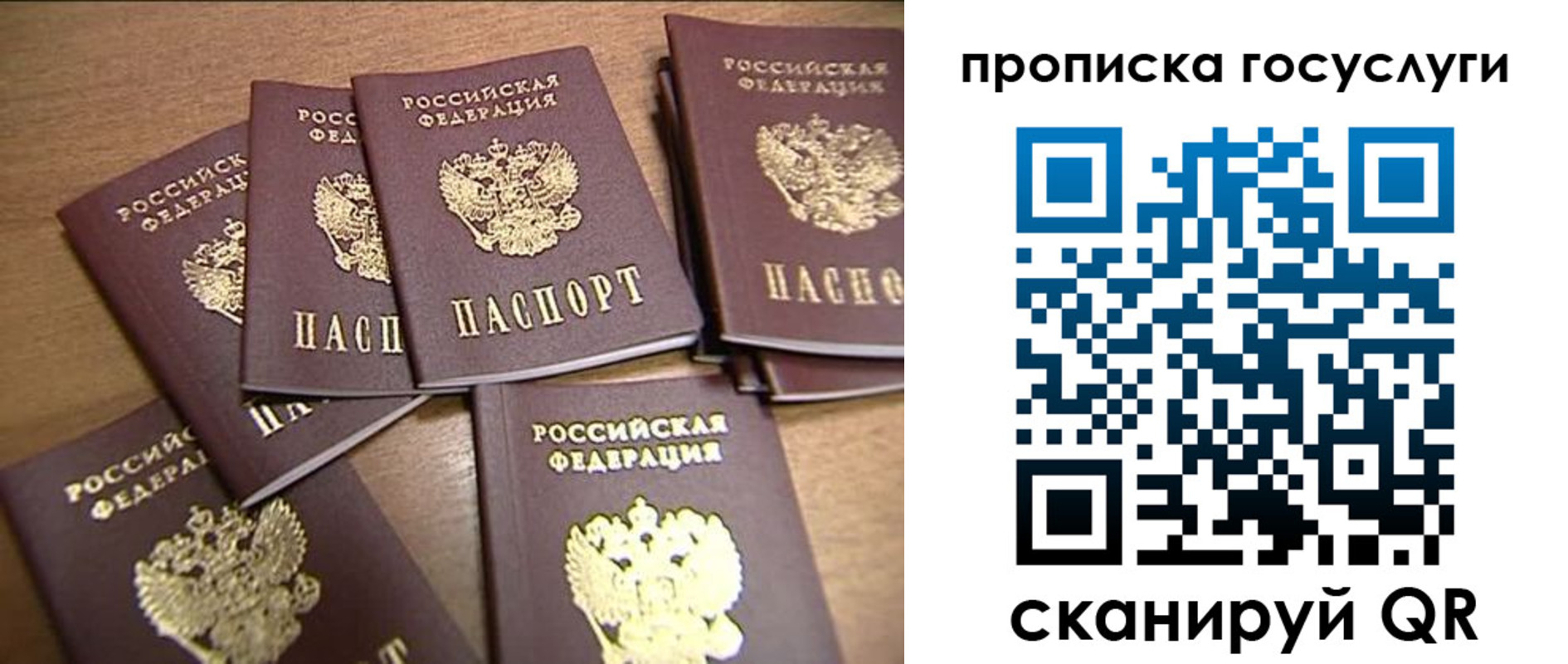 прописка для работы в Стерлитамаке