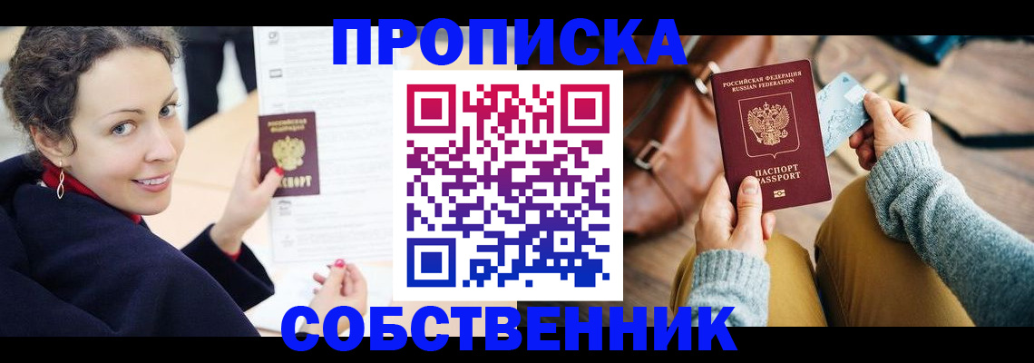 прописка иностранных граждан в Стерлитамаке
