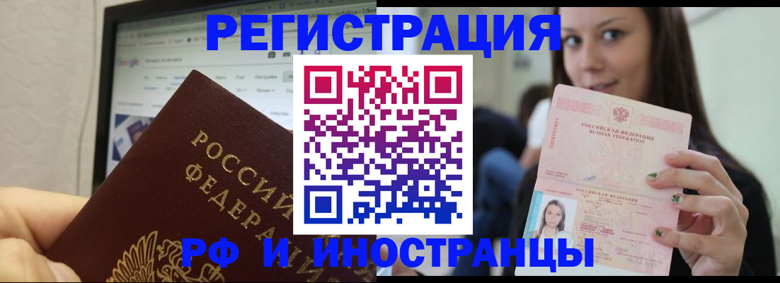 где прописаться в Стерлитамаке